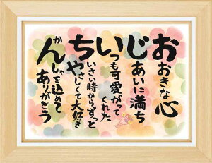 感謝状 退職 メッセージカード 結婚式 ウエディング 卒業 就職 ポエム 表彰状 プレゼント ギフト プチギフト 祝い 長寿 長寿祝い