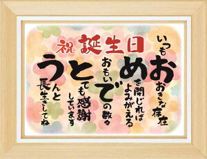 感謝状 退職 メッセージカード 結婚式 ウエディング 卒業 就職 ポエム 表彰状 プレゼント ギフト プチギフト 祝い 長寿 長寿祝い