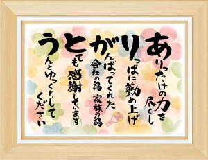 感謝状 退職 メッセージカード 結婚式 ウエディング 卒業 就職 ポエム 表彰状 プレゼント ギフト プチギフト 祝い 長寿 長寿祝い