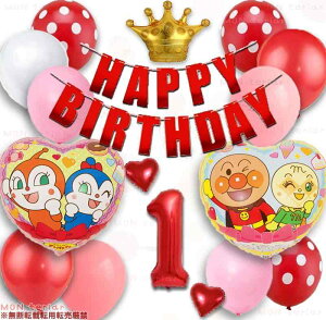 MON teriar アンパンマン オリジナル バルーンセット 女の子 誕生日 赤 レッド ピンク ナンバーバルーン 数字 年齢 風船 男の子 バルーン 誕生日飾り バースデー バルーンセット 幼稚園 保育園