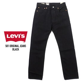 LEVI'S (リーバイス) 501 ORIGINAL JEANS ブラックデニムパンツ 後染め BLACK