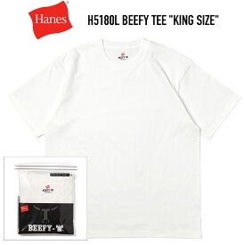 HANES (ヘインズ) H5180L BEEFY TEE KING SIZE ビーフィーTシャツ キングサイズ ビッグサイズ オーバーサイズ 6.1オンス 厚手 WHITE