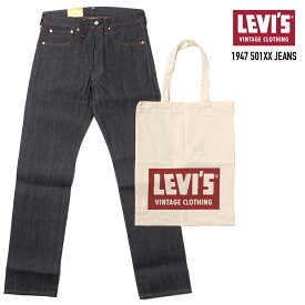 LEVI'S VINTAGE CLOTHING (リーバイスヴィンテージクロージング) 1947 501XX JEANS デニムパンツ カイハラデニム RIGID