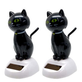2個セット ゆらゆら 人形 太陽電池 ネコ 黒猫 猫 CAT 乾電池不要 ;SOLA2-008