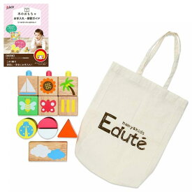 Edute エデュテ POP UP ブロックス 音が鳴る 積み木 木のおもちゃ 知育玩具 10か月 1歳 2歳 男の子 女の子 おもちゃ 誕生日プレゼント 子供 お手入れガイド付き