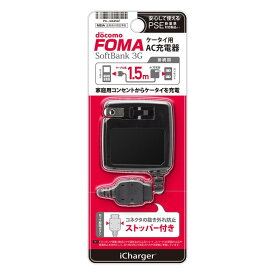 PG-JUA954F iCharger docomo FOMA/Softbank 3Gケータイ用AC ブラック