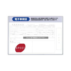 アールエーコレクション(Racollection) RAC 電子車検証ケース タイプ-A JAPAN (日本) 710404