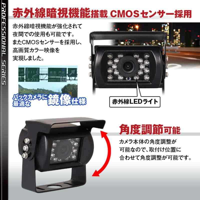 増設バックカメラ 暗視機能 AHD高感度感光カメラ IP69防塵防水性能