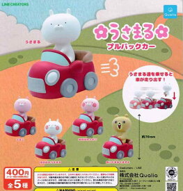 うさまるプルバックカー [全5種セット(フルコンプ)] ガチャガチャ カプセルトイ