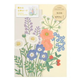 ミドリ カード 立体 野の花柄 88671006