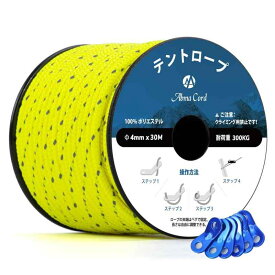 Abma Cord テントロープ 30m 反射ガイロープ 3mm/4mm 耐荷重200kg/300kg パラコード 自在金具付き ガイライン キャンプ テント タープ アウトドア用