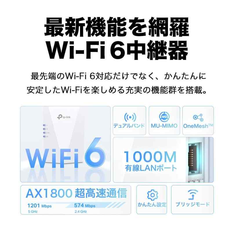楽天市場】TP-Link WIFI 中継器 WiFi6 無線LAN 1201Mbps (5GHz) +