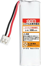 NinoLite 大容量 充電池 シャープ M-224, オーム電機 TELB2030H 対応バッテリー 電話機 子機 インテリアホン用