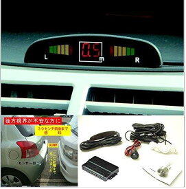 バックセンサー距離表示タイプ（自動車パーキングセンサー）車庫入れアシストセンサー（12V車用）バンパーに装着タクシー会社や運送会社でも採用