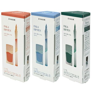 2,500円ぽっきり!!【S336】【SAILOR / セーラー】数量限定 つけペンインクセット「Dipton」+「hocoro」全3色 10-0250-筆文字ペン先 2023.7.29発売【保証 日本製 国産 偏光ラメ shimmer シマー きらめき 音楽