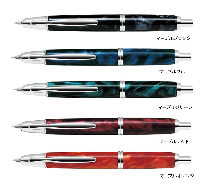 楽天市場】【P122】【PILOT/パイロット】キャップレスSE 万年筆 全5色 