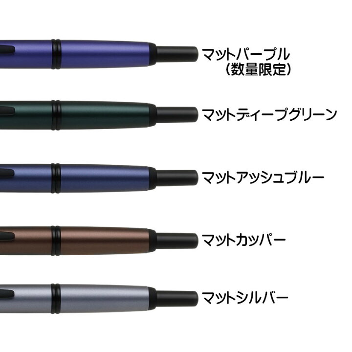 楽天市場】【P211】【PILOT / パイロット】2026年 新色 キャップレス 