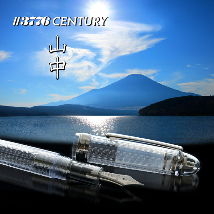 楽天市場】【PTL57】【PLATINUM/プラチナ】＃3776 CENTURY富士五湖