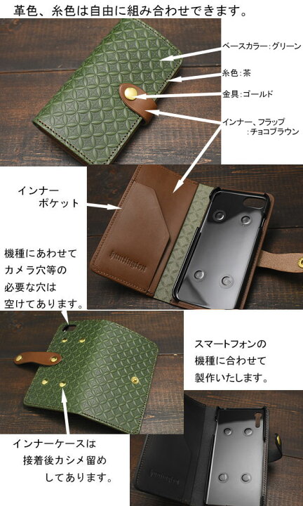楽天市場】全機種対応【スマホケース 手帳型 七宝柄】【メール便送料 