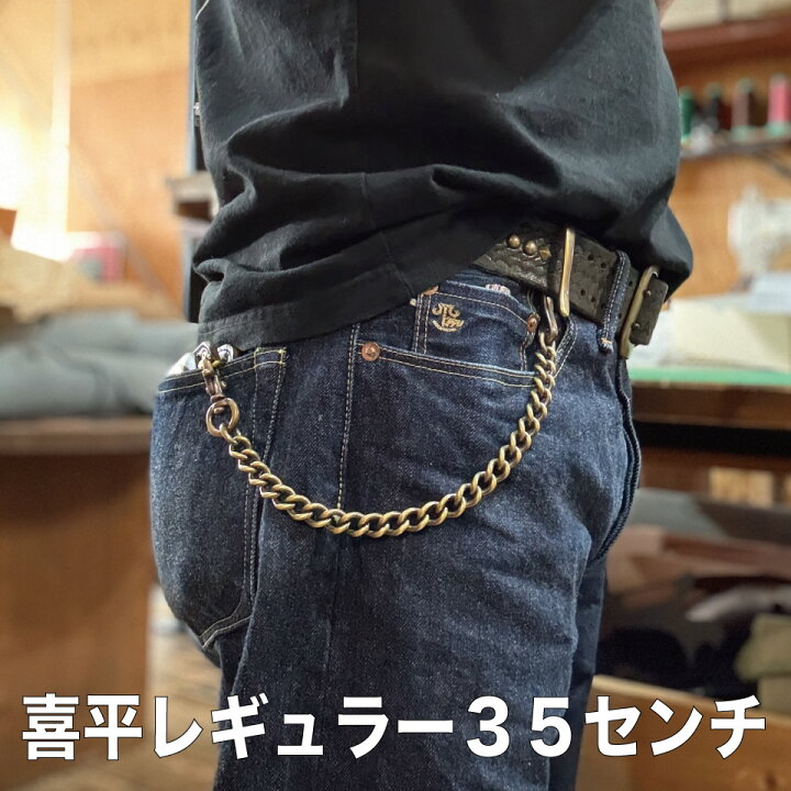 楽天市場】真鍮ウォレットチェーン 極太【ハンティントン】真鍮無垢 