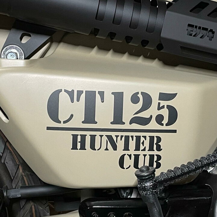楽天市場 ハンターカブ カスタムステッカー Bタイプ Ct125 Hunter デカール2枚セット ミリタリー系 ステンシル カッティングシート ハンティントン 楽天市場支店