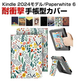 キンドル Kindle 6インチ 2024モデル Kindle Paperwhite 6 ケース おしゃれ PUレザー CASE オートスリープ スクリーン保護 落下を防ぐ 手帳型カバー ブック型 カッコいい マグネット内蔵 軽量タイプ 実用 便利性の高い 人気 快適に読書