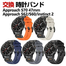 Garmin Approach S70 47mm Approach S62 Approach S60 instinct 2 交換 バンド シリコン素材 おしゃれ 腕時計ベルト スポーツ ベルト 交換用 ベルト 替えベルト 綺麗な マルチカラー 簡単装着 人気 おすすめ ガーミン 腕時計バンド 交換ベルト