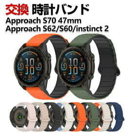 Garmin Approach S70 47mm Approach S62 Approach S60 instinct 2 交換 バンド シリコン素材 おしゃれ 腕時計ベルト スポーツ ベルト 交換用 ベルト 替えベルト 綺麗な マルチカラー 簡単装着 磁気吸着 人気 おすすめ ガーミン 腕時計バンド 交換ベルト