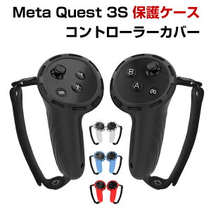 ���^ �N�G�X�g3S Meta Quest 3S �P�[�X �J�o�[ �V���R�� �ی�P�[�X �R���g���[���[�J�o�[ �ϏՌ��J�o�[ �\�t�g�P�[�X �I�L�����X �V���R���� �P�[�X �[�d�֗� �����h�~ ����~�� �ϏՌ� ���h�~ 