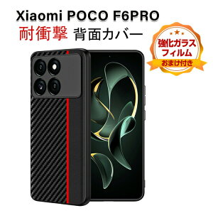 �V���I�~ Xiaomi POCO F6 Pro �P�[�X �J�o�[ ����ق��肩���� CASE 2�d�\�� TPU&PU���U�[ �J�[�{���� �X�v���C�V���O �X�g���C�v �w�ʃ��U�[�� �Ռ��h�~ �����������ӂ� �֗� ���p �l�C �w��h�~ PO