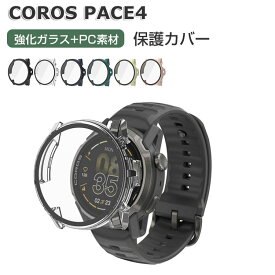 COROS PACE 4 ケース クリア ウェアラブル端末・スマートウォッチ 防護 プラスチック+強化ガラス 液晶保護 シンプルで LCDスクリーン保護 傷つき防止 フィルム一体 衝撃吸収 軽量 全面保護 人気 カロス ペース4 保護ケース ハードカバー coros pace 4 カバー CASE