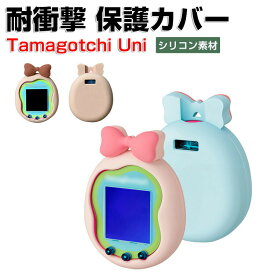 Tamagotchi Uni ケース 耐衝撃 カバー シリコン素材 CASE ミニゲーム機保護ケース ピンクランド ブルーウォーター 落下防止 人気 おすすめ おしゃれ 携帯ゲーム機保護カバー たまごっちユニ 可愛い ソフトケース