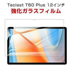 ��d Teclast T60 Plus 12�C���` �A���h���C�h Android �^�u���b�gPC HD Tempered Film �K���X�t�B���� �t���ی�t�B���� ��U�h�~�Ə��h�~ �����K���X �d�x9H ���� ��ʕی�K���X �t�B���� �����K���X�V