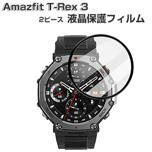 2�s�[�X Amazfit T-Rex 3 �t���ی�t�B���� �E�F�A���u���[���E�X�}�[�g�E�H�b�` HD Film ��ʕی�t�B���� ���� PMMA�f�� �t���ی�v���e�N�^�[ ���h�~ �w��h�~ ����h�~ �����ߗ� �w�䂪���ɂ�