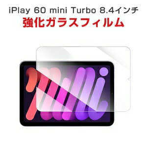�I�[���h�L���[�u i�v���C60 Alldocube iPlay 60 mini Turbo 8.4�C���` �A���h���C�h Android �^�u���b�gPC HD Tempered Film �K���X�t�B���� �t���ی�t�B���� ��U�h�~�Ə��h�~ �����K���X �d�x9H �O���A ����