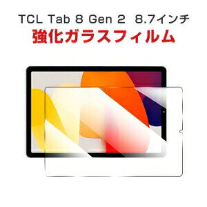 TCL Tab 8 Gen 2 8.7�C���` �A���h���C�h Android �^�u���b�gPC HD Tempered Film �K���X�t�B���� �t���ی�t�B���� ��U�h�~�Ə��h�~ �����K���X �d�x9H �O���A ���� ��ʕی�K���X �t�B���� �����K���X