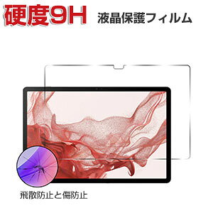 Galaxy Tab S10+ �t���ی�t�B���� 12.4�C���` �^�u���b�gPC HD Tempered Film �K���X�t�B���� ��ʕی�t�B���� ��U�h�~�Ə��h�~ �����K���X �O���A ���� �d�x9H Samsung �T���X�� �M�����N�V�[ �^�uS10+ 