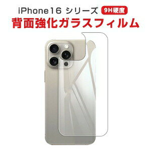 �A�b�v�� �A�C�t�H�� Apple iPhone 16 16 Plus 16 Pro 16 Pro Max �g�ѓd�b�w�ʉt���ی�V�[�g �d�x9H �����K���X HD Film �K���X�t�B���� �w�ʕی�t�B���� �����ߗ� �w��y�� ��U�h�~ �����h�~ �Ռ��z