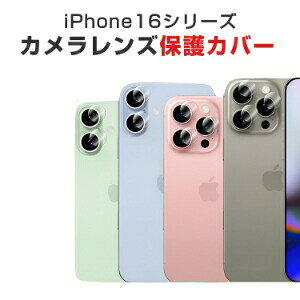 �A�b�v�� �A�C�t�H�� Apple iPhone 16 16 Plus iPhone 16 Pro 16 Pro Max �J�����ی�K���X�t�B���� �J���������Y�ی�J�o�[ �����K���X�� �Ɨ��^ �J�����J�o�[ �L�Y�h�~ �I�o�I�[�o�[�h�~ �ϏՌ� �h�o �h