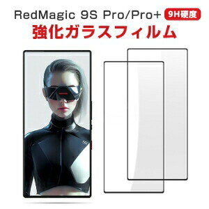 �k�r�A Nubia RedMagic 9S Pro/9S Pro+ �t���ی�t�B���� �d�x9H �����K���X �t���ی�V�[�g HD Tempered Film LCD�X�N���[�� �����ߗ� �w��y�� ��U�h�~ �����h�~ ��ʕی� �����K���X�V�[�g 2���Z�b�g