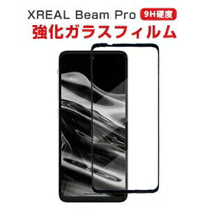 XREAL Beam Pro �t���ی�V�[�g �d�x9H �����K���X HD Film �K���X�t�B���� LCD�X�N���[�� �ی�t�B���� �����ߗ� �w��y�� ��U�h�~ �����h�~ �X�}�z ��ʕی� �����K���X�V�[�g 1���Z�b�g
