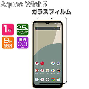 SHARP AQUOS wish5 �K���X�t�B���� �t���ی�V�[�g �d�x9H �����K���X HD Film LCD�X�N���[�� �ی�t�B���� �����ߗ� �w��y�� ��U�h�~ �����h�~ �X�}�z �V���[�v �A�N�I�X �E�B�b�V��5 ��ʕی� 