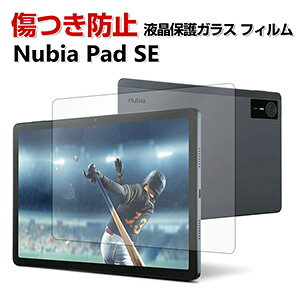Nubia Pad SE 10.95�C���`/�^ �A���h���C�h Android �^�u���b�gPC HD Tempered Film �K���X�t�B���� ��ʕی�t�B���� ��U�h�~ �d�x9H �t���ی�K���X �t�B���� �����K���X�V�[�g �ی�t�B����