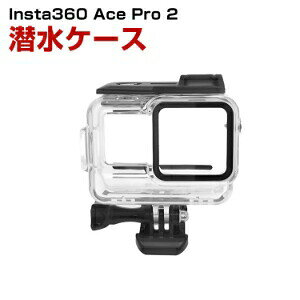 �C���X�^360 �G�[�X �v�� 2 Insta360 Ace Pro 2 �����P�[�X 60m�h�� �D�ꂽ�h�����\ �����B�e �K���X�����Y�� �A�N�Z�T���[ �֗� ���p �l�C �������� ������� �֗����̍��� �n�[�h�V�F�� �P�[�X CASE