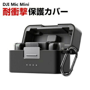 DJI Mic Mini�p �ی�P�[�X �A�N�Z�T���[ �V���R�� �J���r�i�t�� �ی�J�o�[ �ϏՌ� �������� ������� �J�o�[ �ی�P�[�X ���h�~ �h�k �h�o �g�ѕ֗� �l�C ���p �֗��O�b�Y �B�e POV�B�e�K�v �J