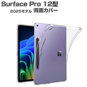 Microsoft Surface Pro 12C` P[X NA ϏՌ Jo[ }CN\tg T[tFX v 12^ Jo[ ^ubg ^ TPUfސ ق肩 Ռz  \tgP[X p lC 