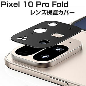 Google Pixel 10 Pro Fold YیJo[ A~Jo[ Uh~ p h JYیg Y ^g O[O sNZ10 v tH[h YJo[