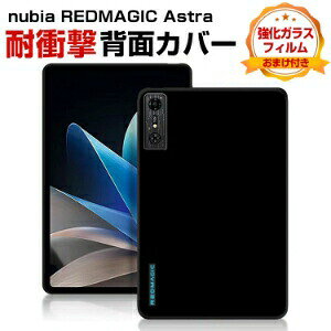 �k�r�A nubia REDMAGIC Astra 9.06�C���` �Q�[�~���O�^�u���b�g �P�[�X �ϏՌ� �J�o�[ �^�u���b�g ���^ TPU�f�ސ� ����ق��肩���� �Ռ��z�� �\�t�g�P�[�X ���p �l�C �������� ������� �w�ʃJ�o