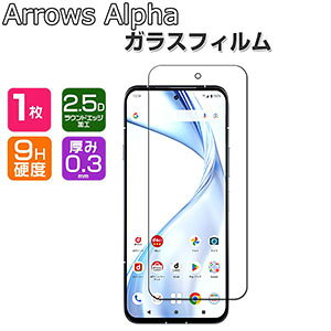 FCNT Arrows Alpha �K���X�t�B���� F-51F/M08 �t���ی� �K���X�t�B���� HDTemperedFilm �ی�t�B���� �����K���X �d�x9H Android �X�}�z �A���[�Y Alpha F-51F/M08 ��ʕی� �����K���X�V�[�g