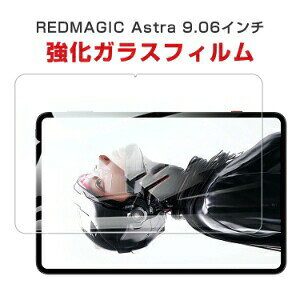�k�r�A nubia REDMAGIC Astra 9.06�C���` �A���h���C�h Android �^�u���b�gPC HD Tempered Film �K���X�t�B���� �t���ی�t�B���� ��U�h�~�Ə��h�~ �����K���X �d�x9H ���� ��ʕی�K���X �t�B���� �����K